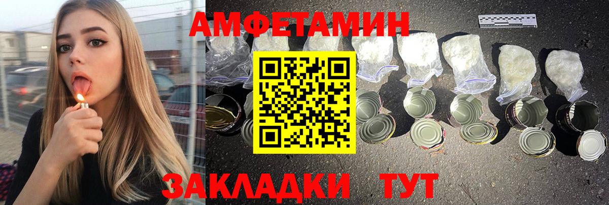 Амфетамин Premium Саяногорск