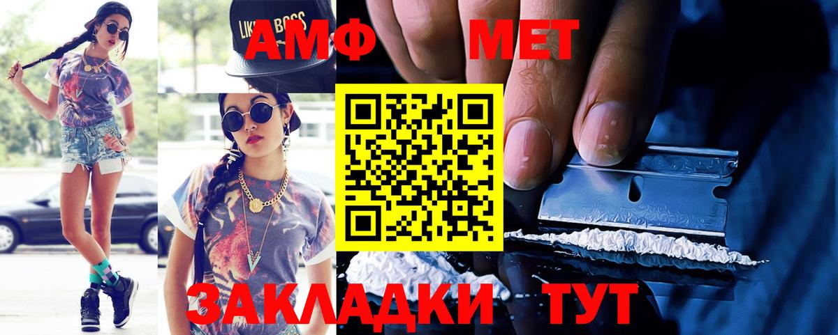 АМФ Premium  АМФ  АМФ  Саяногорск  Вход с VPN 