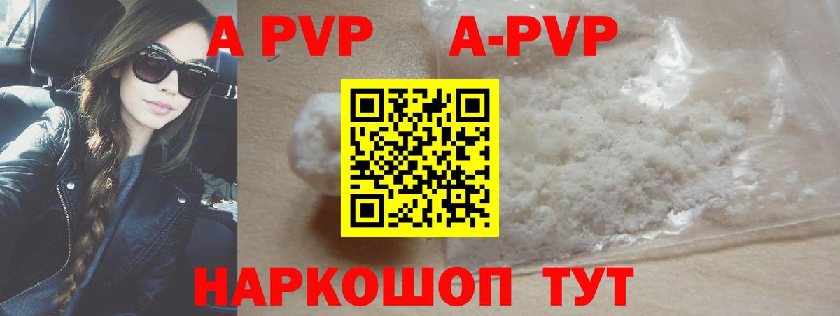 Alpha PVP Соль Саяногорск