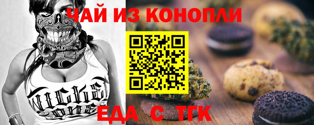 Cannafood конопля  Вход с VPN  Саяногорск 