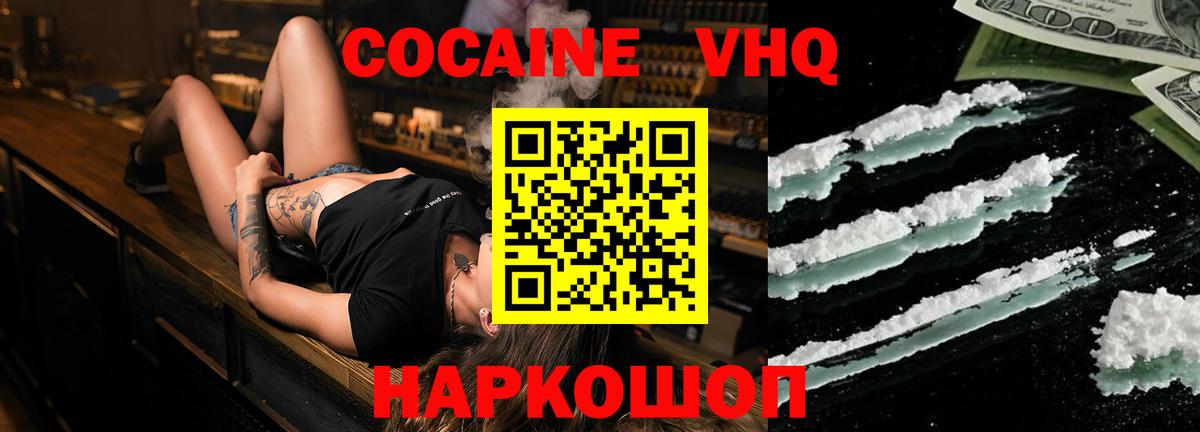 Кокаин 98% Саяногорск