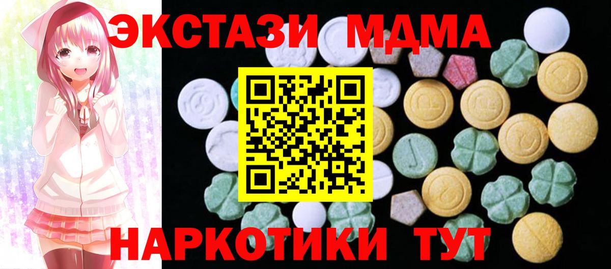 Экстази MDMA  Вход с VPN  Ecstasy  купить наркотики сайты  ЭКСТАЗИ DUBAI  Саяногорск 