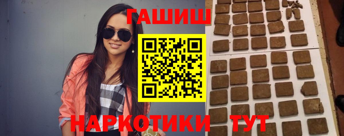 ГАШ гарик  Вход с VPN  Саяногорск  ГАШ Изолятор 