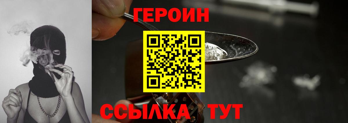 Героин Афган  Вход с VPN  Саяногорск 
