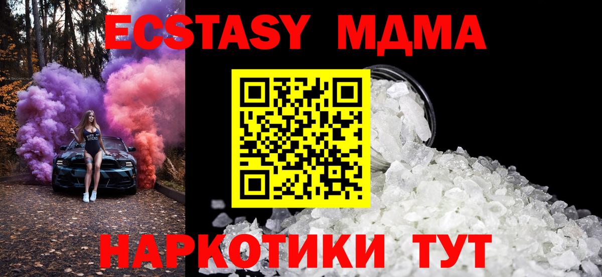 MDMA кристаллы  Вход с VPN  MDMA Molly  Саяногорск 