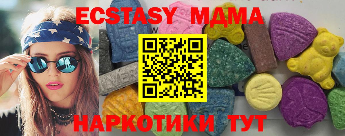 МДМА VHQ Саяногорск
