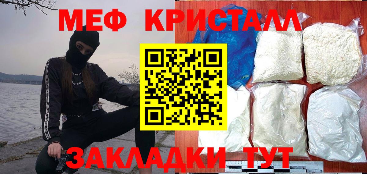 МЕФ  Саяногорск