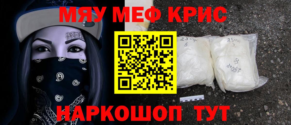 Меф 4 MMC  Мефедрон  Вход с VPN  Саяногорск  Меф кристаллы 