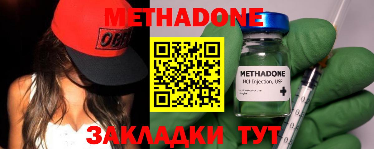 Саяногорск  Метадон белоснежный  Вход с VPN  МЕТАДОН methadone 