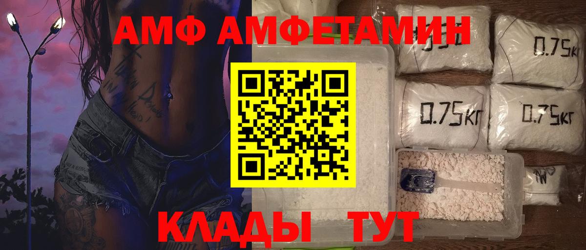 Метамфетамин мет  Вход с VPN  Саяногорск 