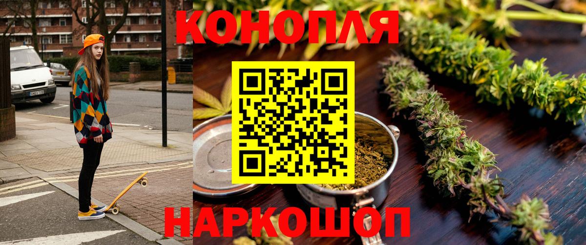 МАРИХУАНА AK-47  Вход с VPN  Каннабис марихуана  Канабис Ganja  Саяногорск  Конопля планчик 